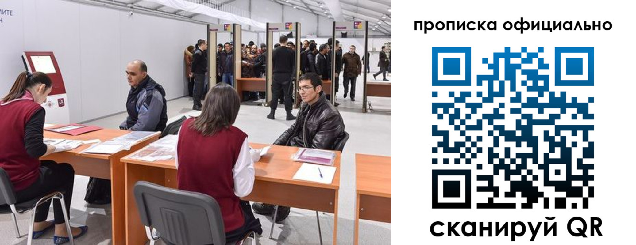 временная регистрация для школы в Эртили