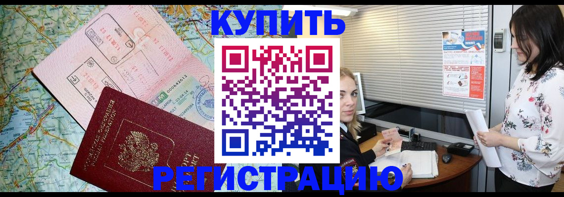 регистрация в Эртили