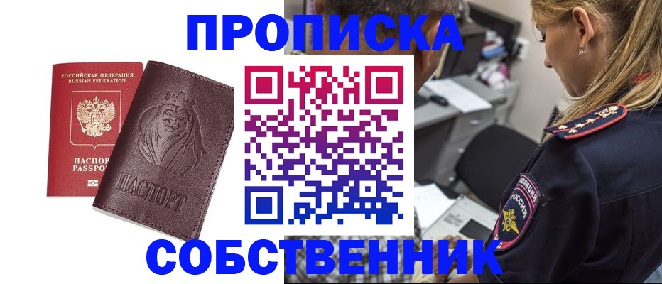 прописка для военкомата в Эртили