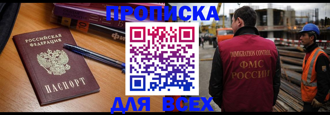 временная регистрация законно в Эртили