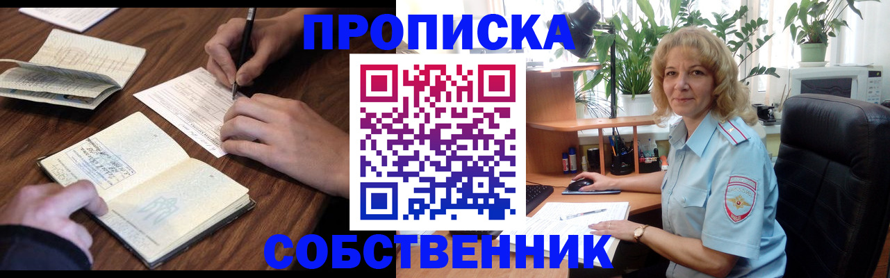 прописка регистрация в Эртили