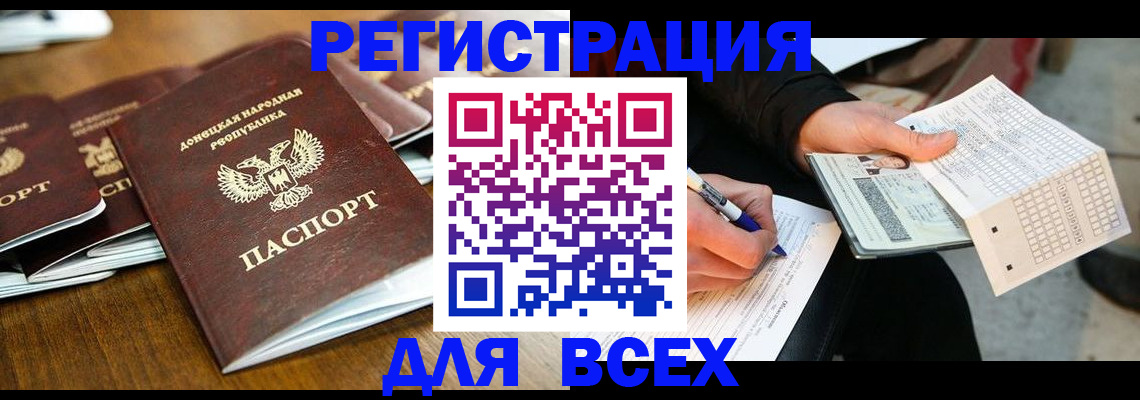 временная регистрация купить в Эртили